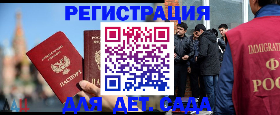 прописка в Волгореченске